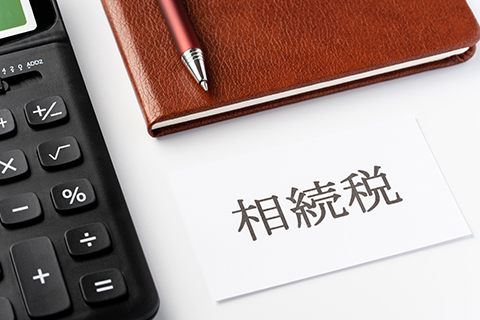 不動産相続でかかる税金や費用とは？