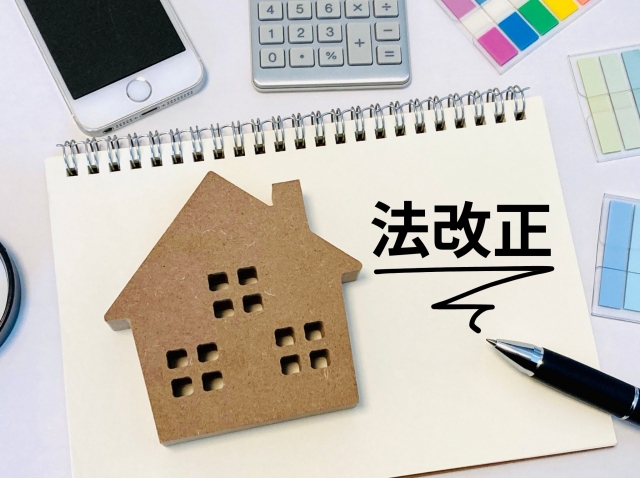 2026年の不動産登記法改正は重要です