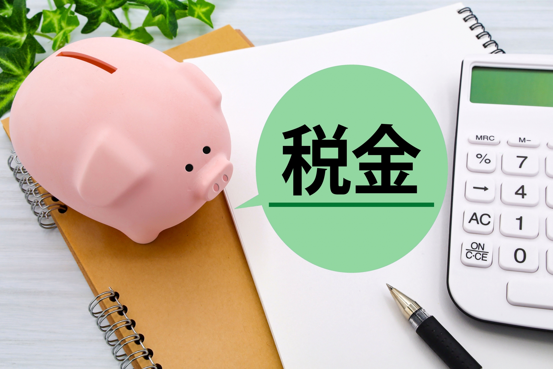 これから空き家税がかかるって本当ですか？