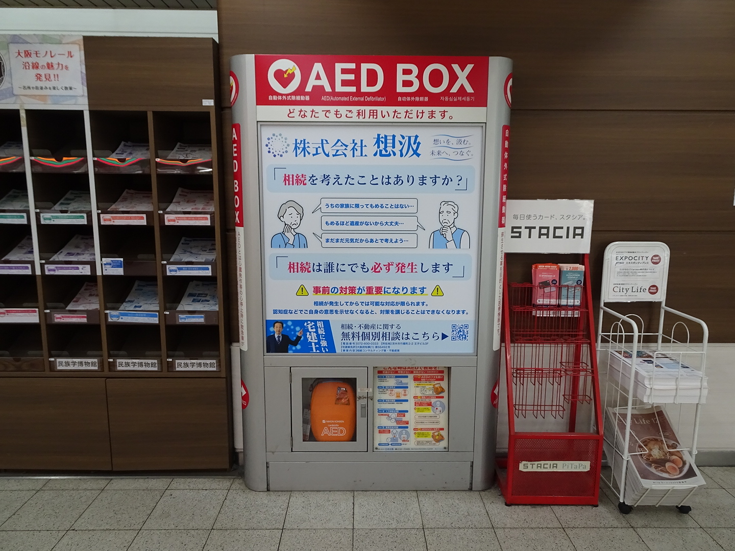 弊社広告が南茨木駅（大阪モノレールの駅構内）に掲載されました